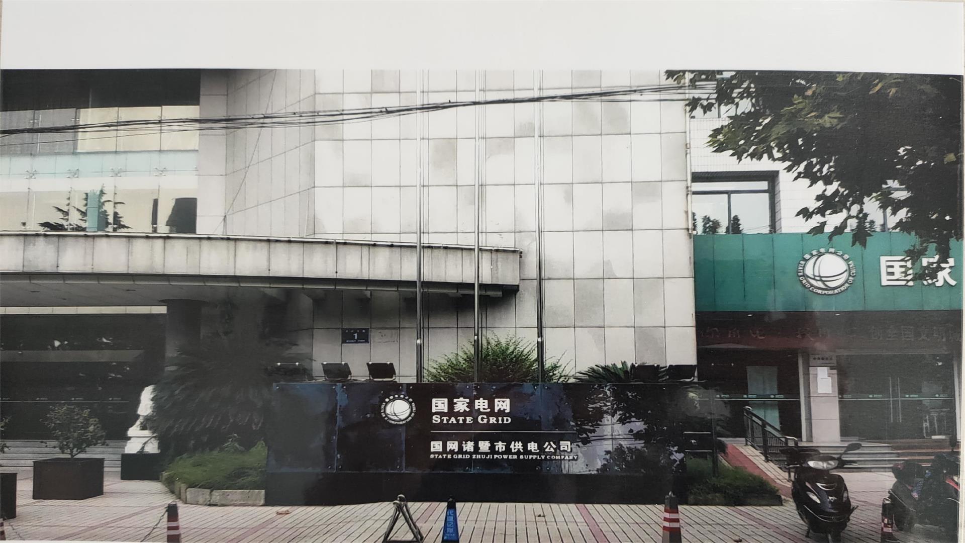國家電網.jpg